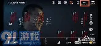 腾讯视频调整弹幕显示区域详细教程