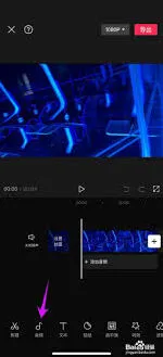 《抖音》图片添加声音教程