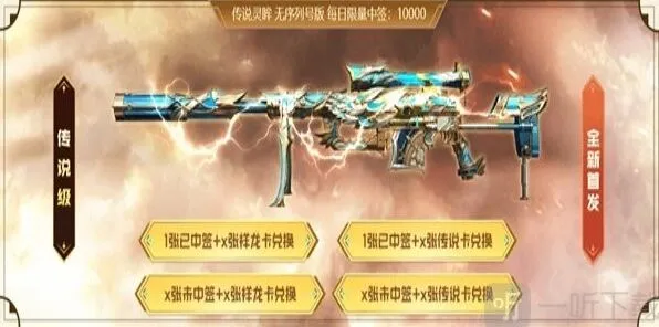 穿越火线：传说灵眸活动攻略分享