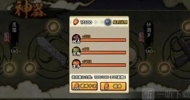 《火影忍者》神器升级顺序2021指南