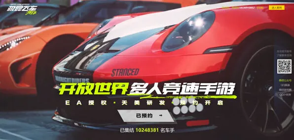 《极品飞车》：boss车牌获取方法分享