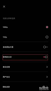 《剪映》如何关闭视频上的水印方法