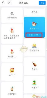 《钉钉》自动回复设置方法