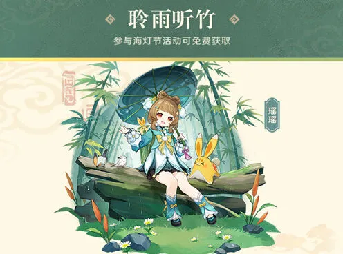 原神6.3月之四版本皮肤获取完整攻略