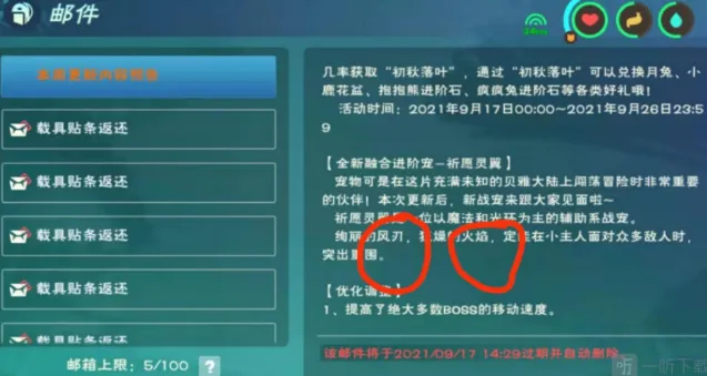 创造与魔法祈愿灵翼融合方法详解