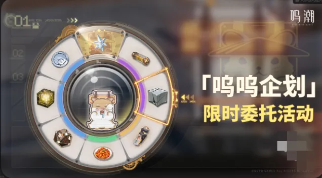 鸣潮呜呜