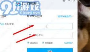 百度网盘错误代码1550010解决技巧分享
