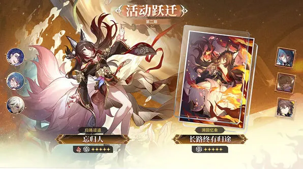 崩坏星穹铁道忘归人+灵砂抽取建议