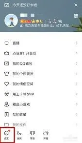 QQ自动回复设置方法详解