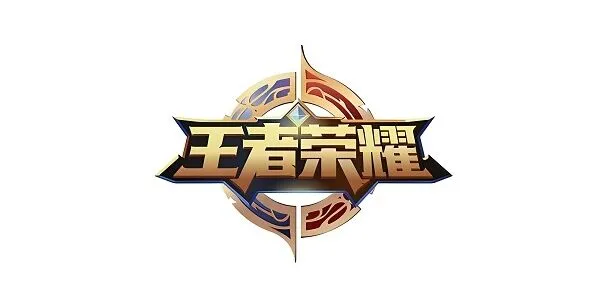 《王者荣耀》10v10排位段位继承教程