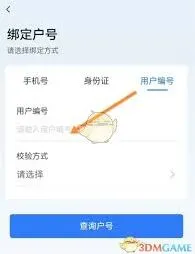 南网在线如何绑定支付宝操作指南