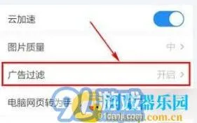 QQ浏览器看小说时关闭广告方法详解