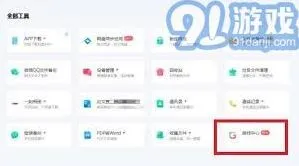 《百度网盘》活动中心位置指南