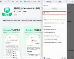 元宝一键生成AI视频方法