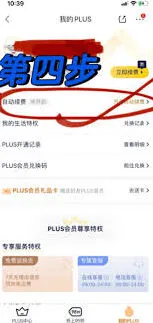 京东关闭自动续费功能完整操作教程