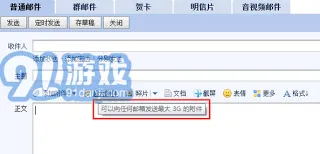 QQ附件