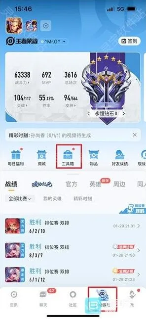 《王者荣耀》转区教程 安卓转苹果流程