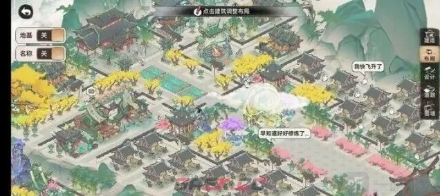 最强祖师宗门布局图分享 宗门建设流程