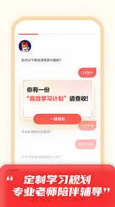 高途课堂直播课参加方法详解