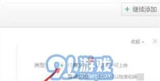 百度文库上传文件方法详解