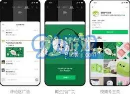 微信短视频评论区查看图片技巧