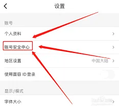 优酷怎么绑定微信账号操作指南