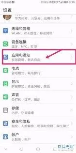微信开启相机权限设置方法分享