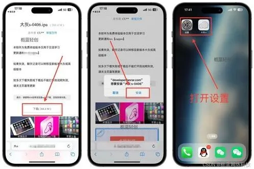 微信双开设置操作步骤