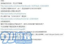 解决百度网盘电脑版链接失效问题步骤