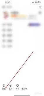 QQ关怀模式开启详细步骤全解析