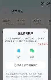 QQ开通腾讯视频会员操作方法详解