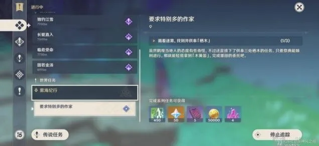 原神驱散