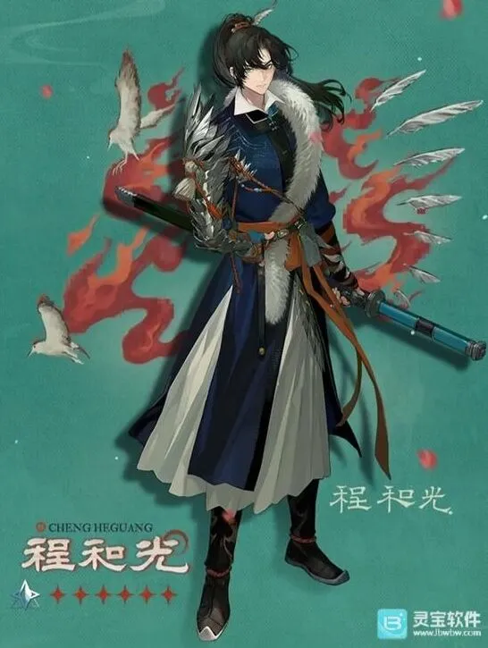 程和光技能一览：重返未来1999