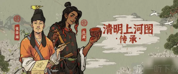 《江南百景图》仇英人物介绍指南