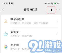 微信聊天记录删除了如何找回技巧