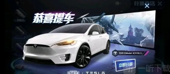 和平精英：特斯拉600必出教程