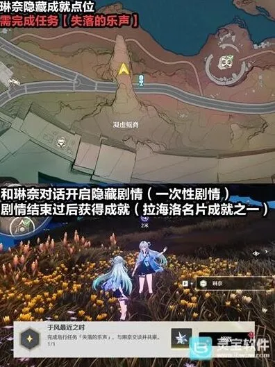 鸣潮3.0琳奈千咲隐藏成就流程攻略