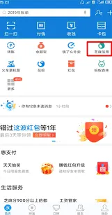 《支付宝》芝麻粒如何转方法详解