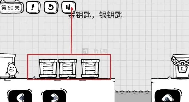 《茶叶蛋大冒险》第60关金钥匙银钥匙全攻略
