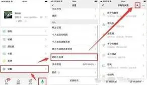 《微信》聊天记录不小心删除了如何恢复操作指南