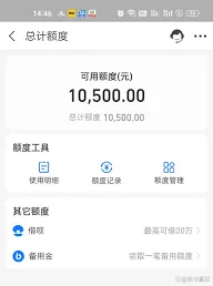 支付宝花呗额度提现出来操作教程