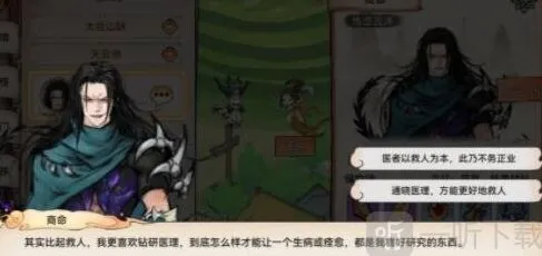 攻略：最强祖师亲密度刷取