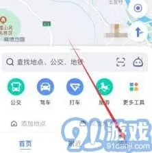 微信手机定位