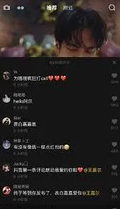 《抖音》：为什么看不到评论解决方法教程
