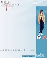 《腾讯QQ》共享屏幕操作指南