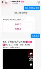 《抖音》豆包如何关闭设置完整教程
