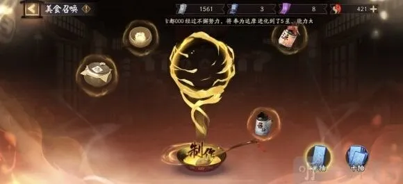 阴阳师神秘图案