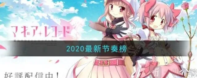 《异常》2020最新强度榜指南