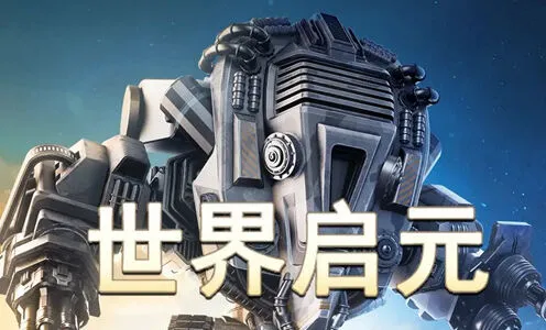 《世界启元》兑换码最全清单