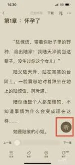《番茄小说》定时阅读功能设置步骤